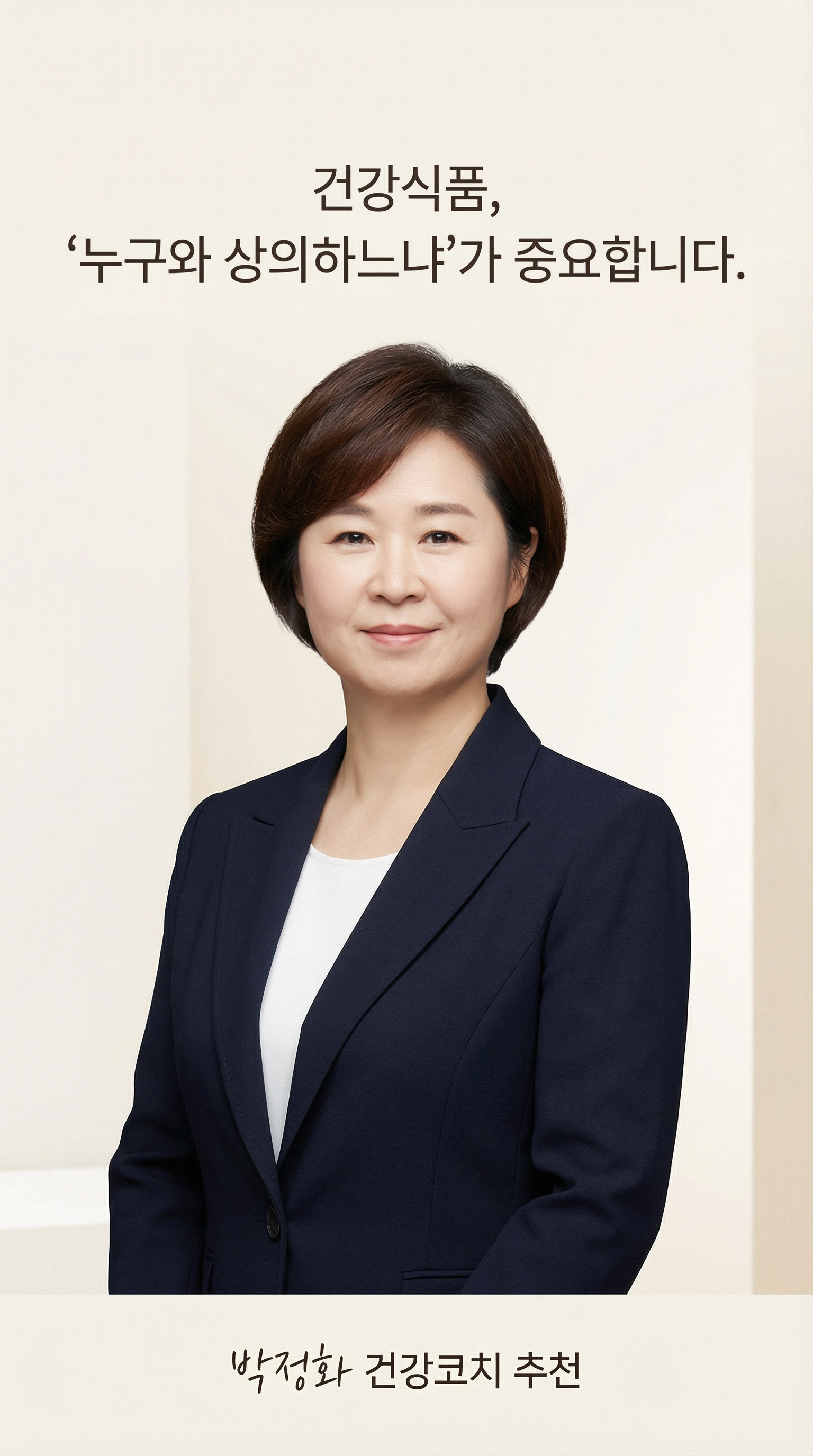 박정화건강코치 010.2933.4128